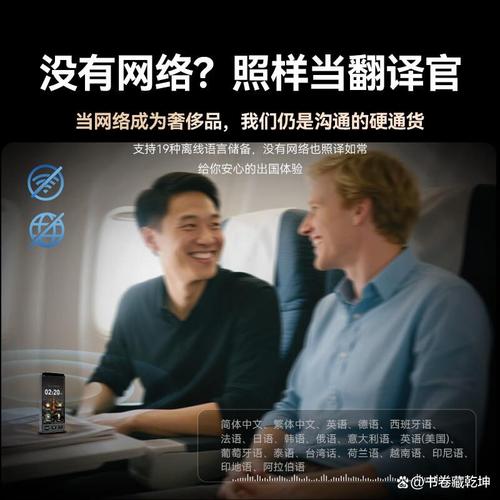 什么牌子翻译机质量好性价比高?解锁语言障碍,轻松交流体验