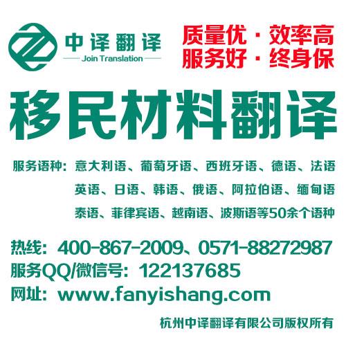 宁波护照翻译收费标准 公司英文翻译